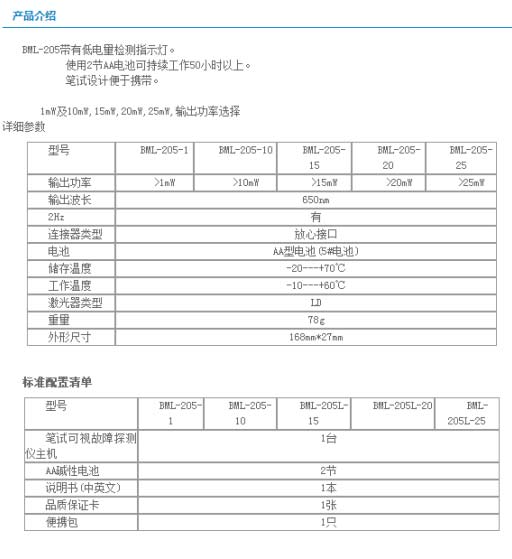 長沙奧信電子科技有限公司,長沙奧信電子科技,奧信電子科技,光纖熔接機,光時域反射儀,通信測試儀表,光纖熔接機哪家好