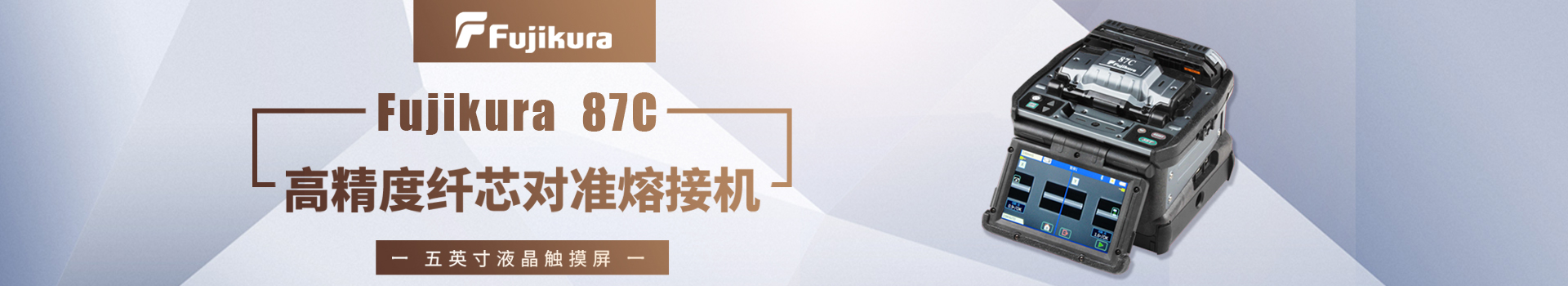 長(zhǎng)沙奧信電子科技有限公司_長(zhǎng)沙奧信電子科技|奧信電子科技|光纖熔接機(jī)哪家好