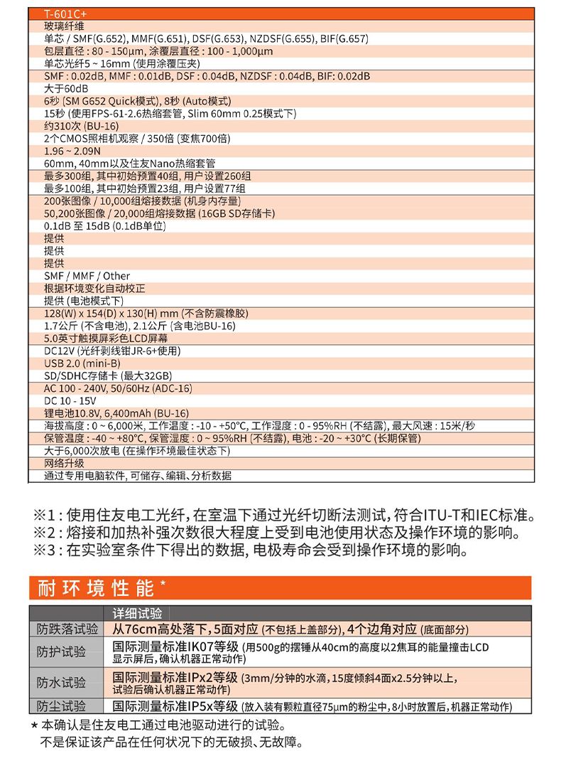 長沙奧信電子科技有限公司,奧信電子科技,光纖熔接機,光時域反射儀,通信測試儀表